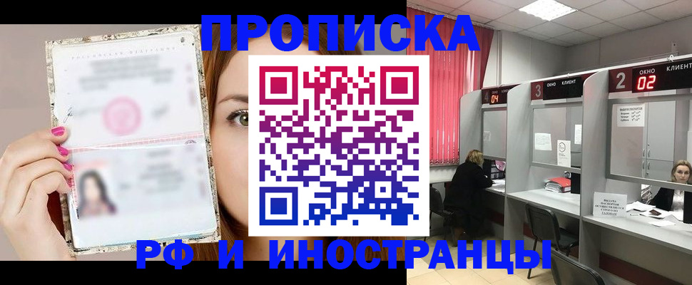 временная регистрация в Георгиевске