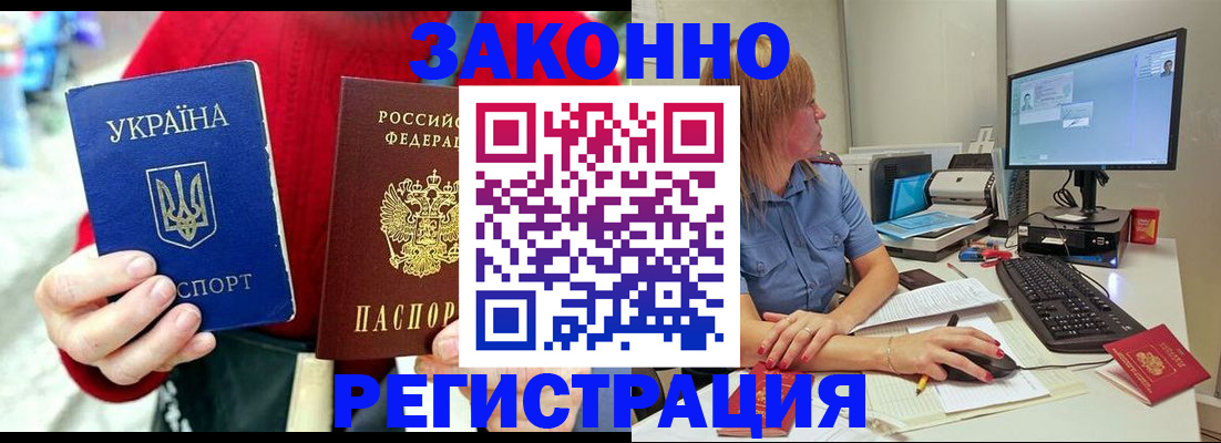 временная регистрация поиск в Георгиевске