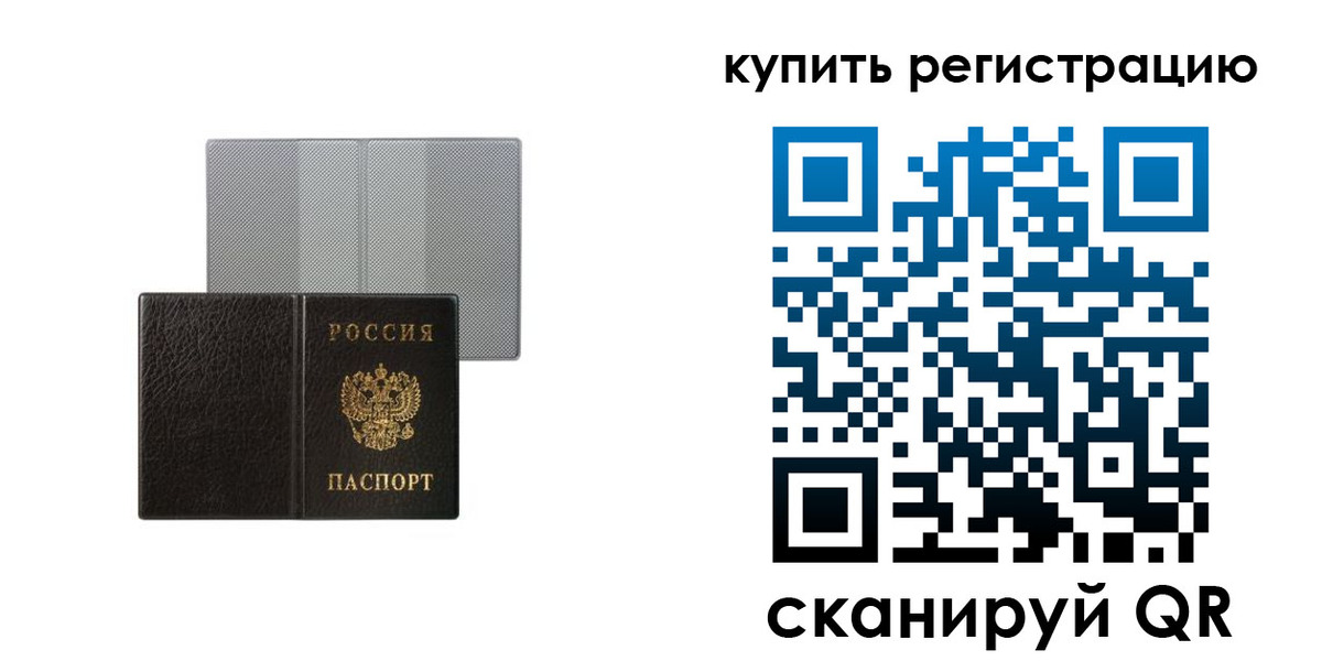 временная регистрация собственник в Георгиевске
