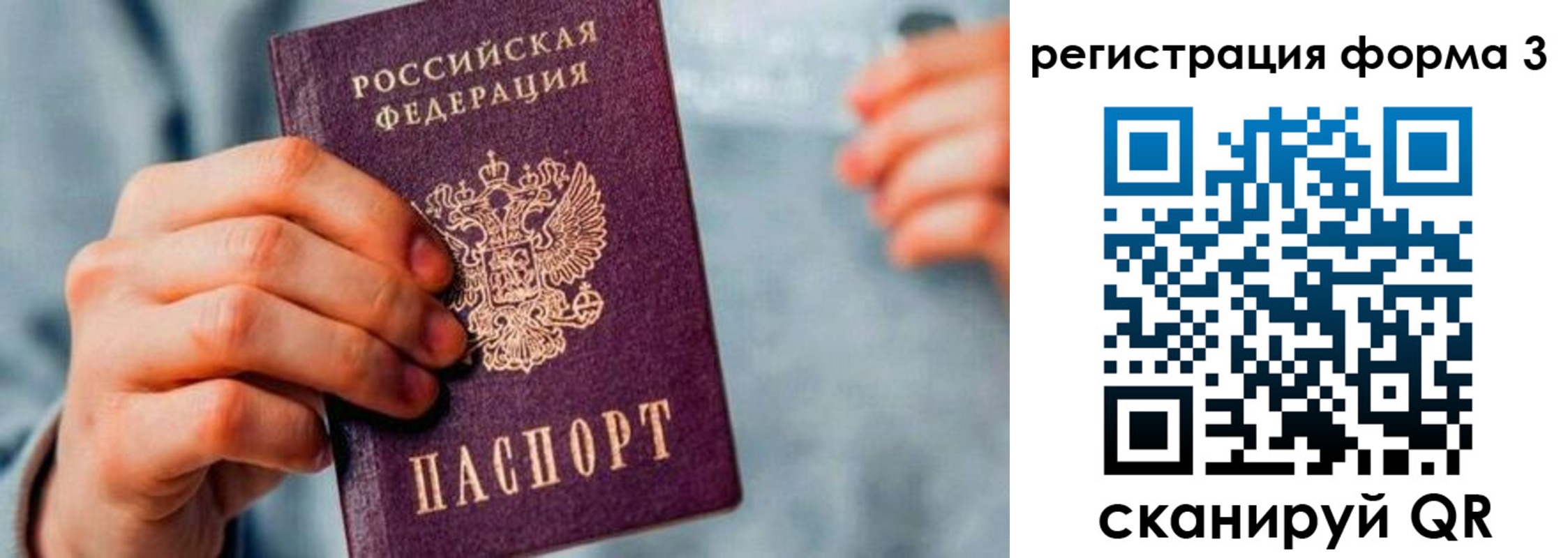 временная регистрация в Георгиевске