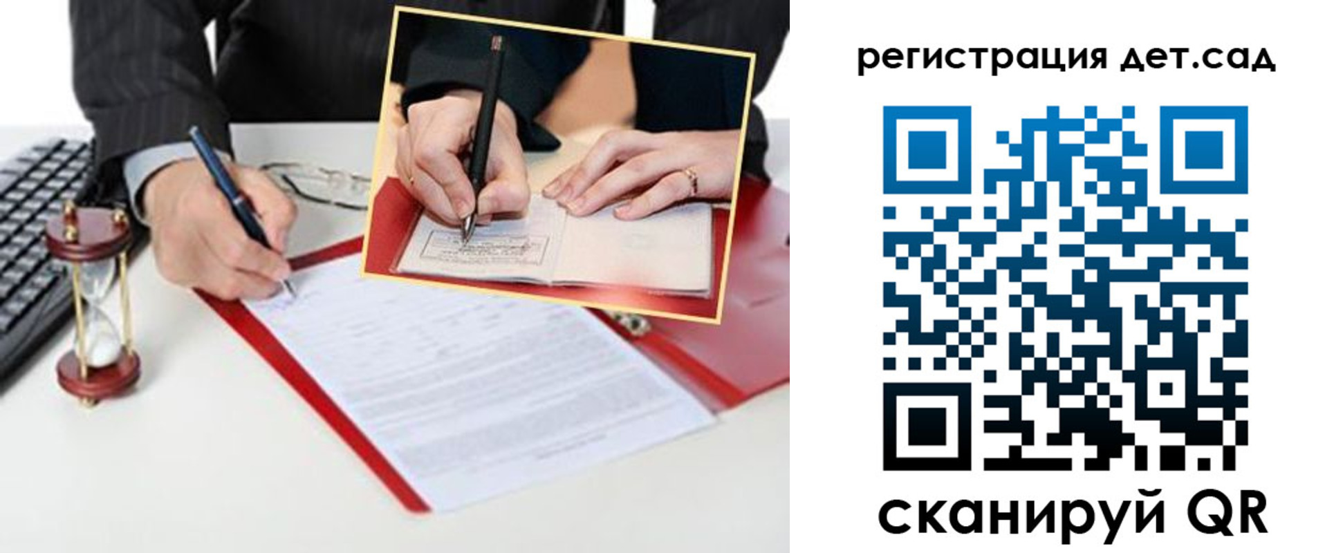 регистрация для школы в Георгиевске