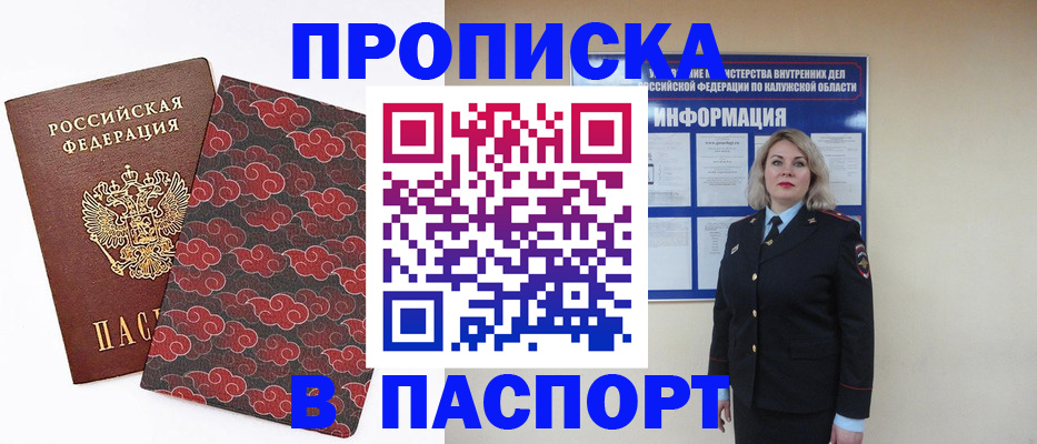 прописка ребенка в Георгиевске