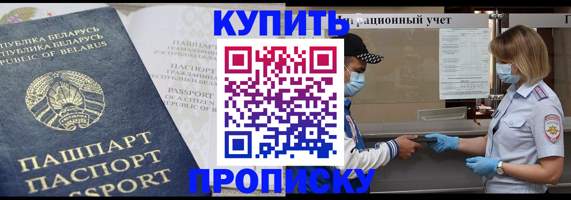 регистрация в Георгиевске