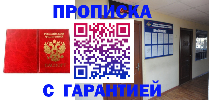прописка для школы в Георгиевске
