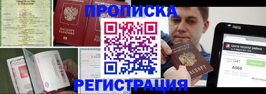 временная регистрация для всех в Георгиевске